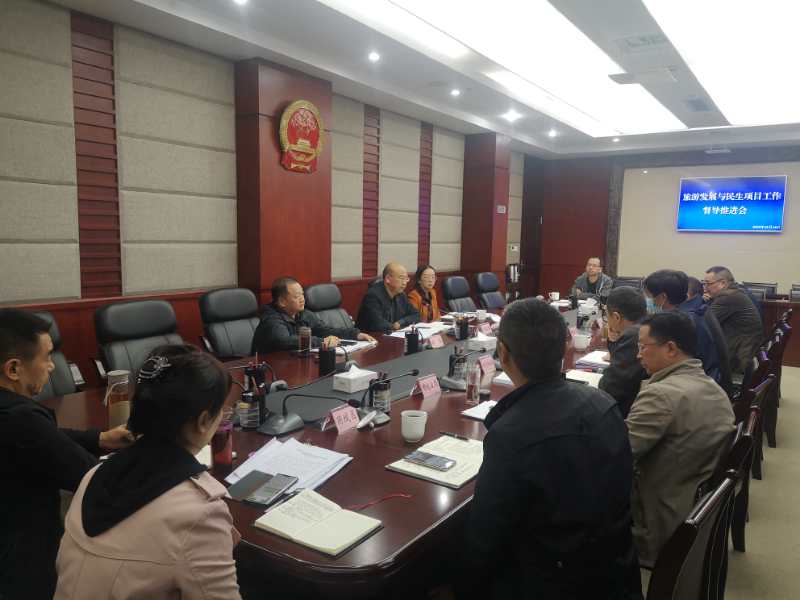 郑尚堃主持召开旅游发展与民生项目工作督导推进会