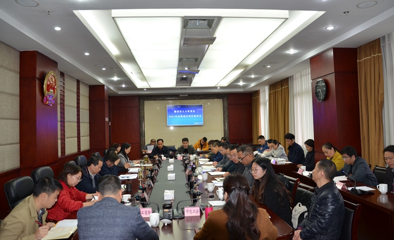 市人大常委会召开2021年法规建议项目座谈会