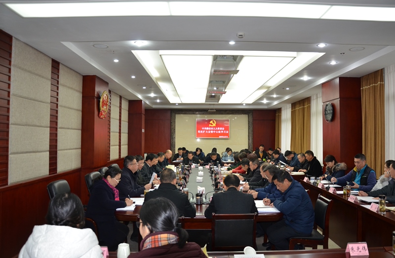 市人大常委会党组（扩大）暨中心组学习会议要求  与时俱进 开拓创新 凝聚加快建设绿色发展示范市的磅礴力量