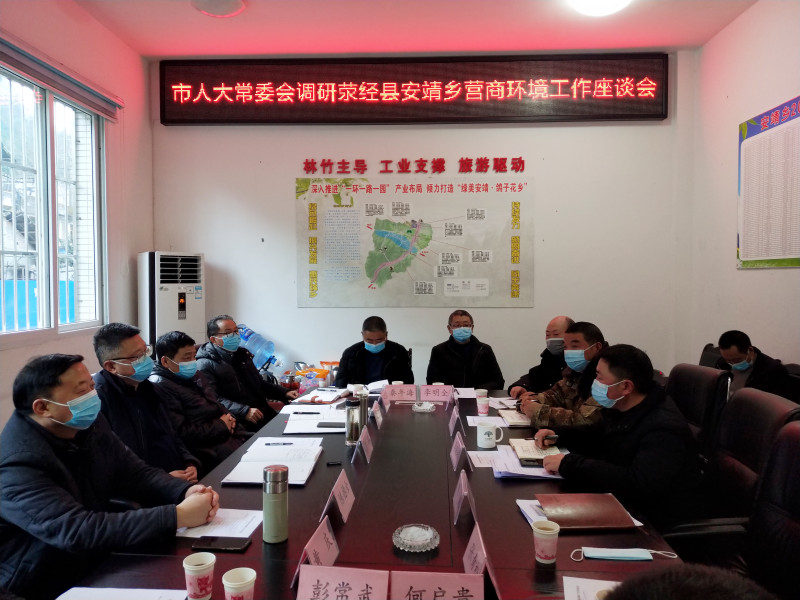 蔡军赴荥经调研法治化营商环境营造工作