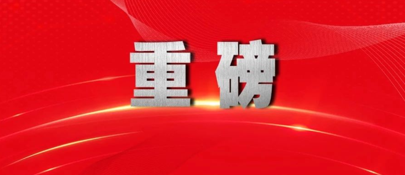 雅安两会来了！