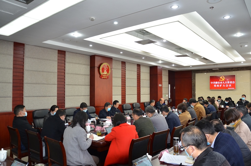 市人大常委会党组（扩大）会议要求  不忘初心 牢记使命 扎实开展“大学习、大走访、大调研”活动