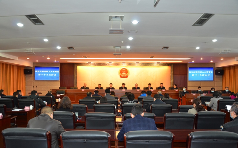 市第四届人大常委会召开第三十九次会议