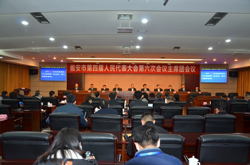市四届人大六次会议主席团举行第一次会议