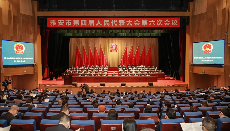 市四届人大六次会议开幕