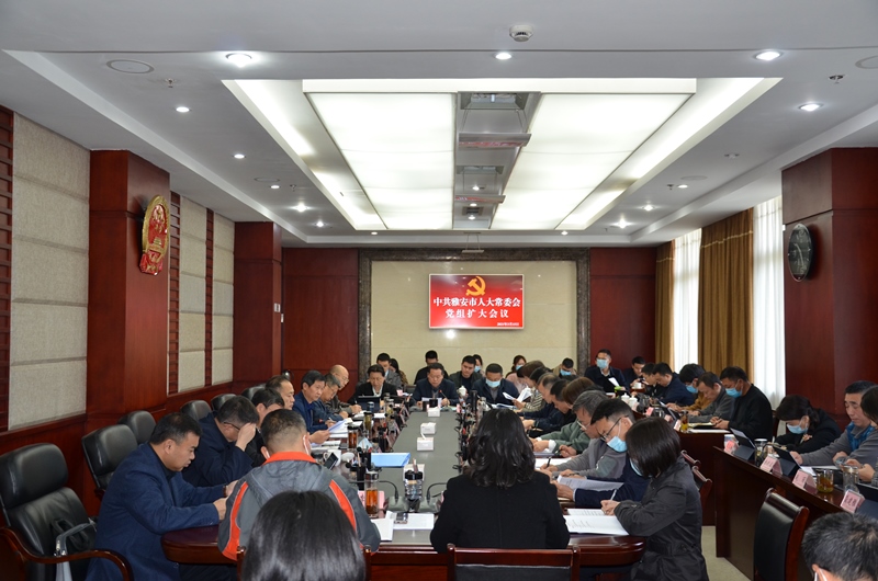 市人大常委会党组（扩大）会议召开  提高政治站位 发挥人大职能