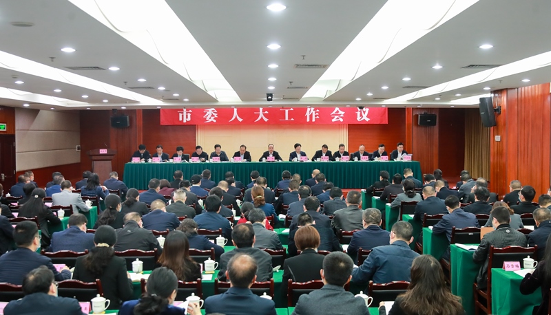 李酌在市委人大工作会议上强调：同心同德奋发有为 苦干实干开拓进取 扎实推动新时代雅安人大工作高质量发展