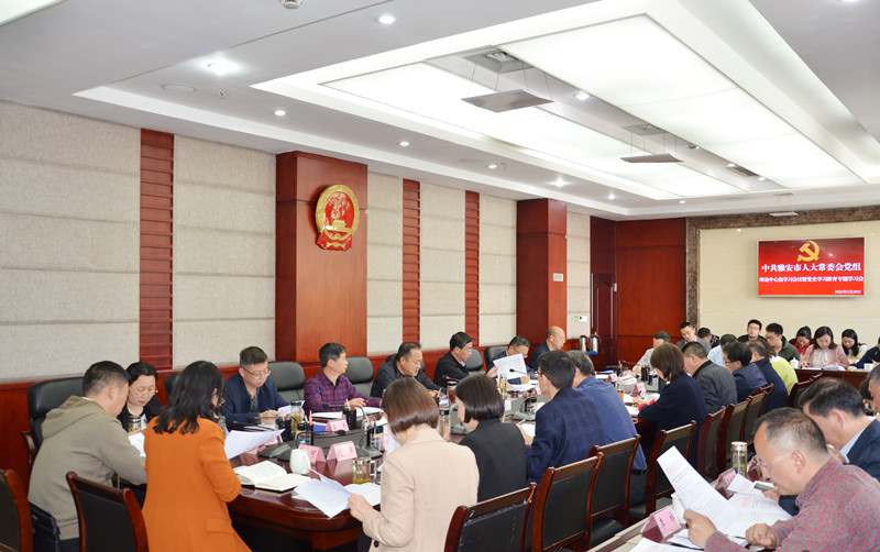 白云主持召开市人大常委会党组（扩大）会议  发挥人大职能作用 助推雅安高质量发展