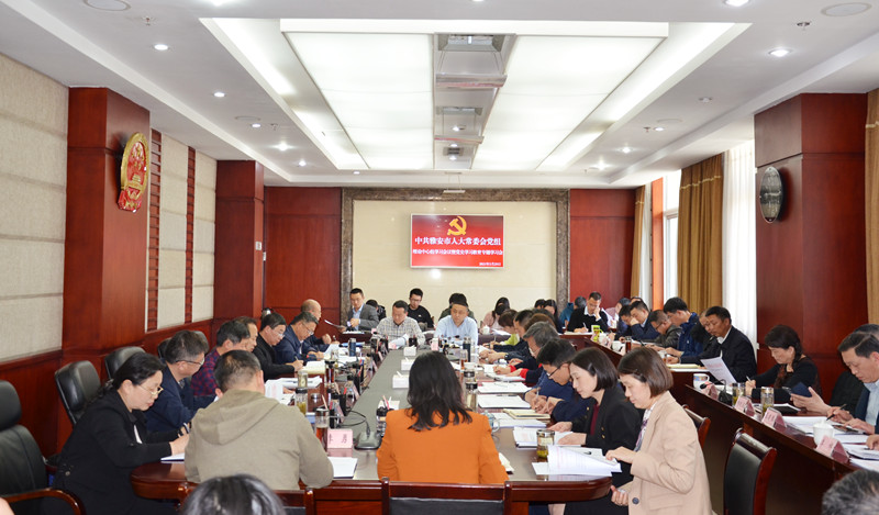 白云主持召开市人大常委会党组理论中心组学习会议暨党史学习教育专题学习会  做细做实“规定动作”创新创优“自选动作”
