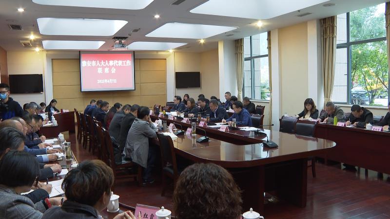 全市人大人事代表工作联席会在石棉召开