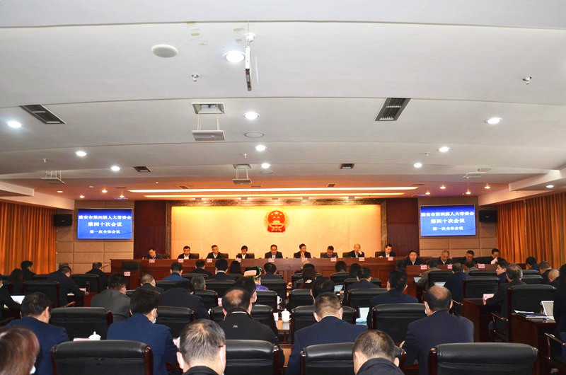 市第四届人大常委会第四十次会议召开