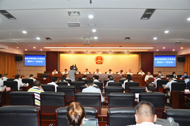 市第四届人大常委会第四十一次会议召开