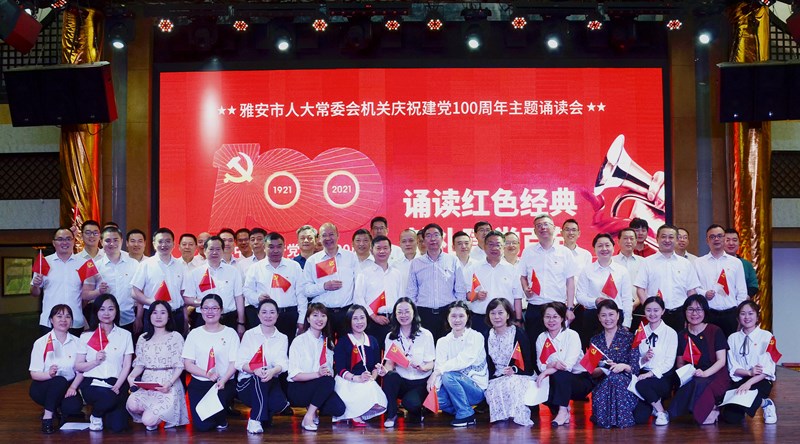 市人大常委会机关开展庆祝建党100周年“诵读红色经典 献礼建党百年”主题诵读会
