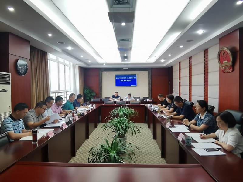 市人大法制委召开第九次全体会议