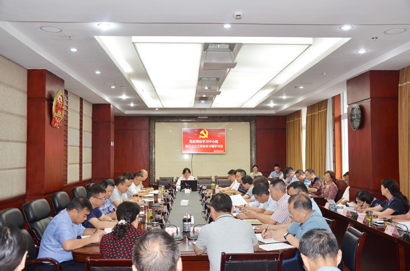 汲取磅礴力量 激发干事热情 扎实开展党史学习教育——市人大常委会党组理论学习中心组新民主主义革命史专题学习会召开