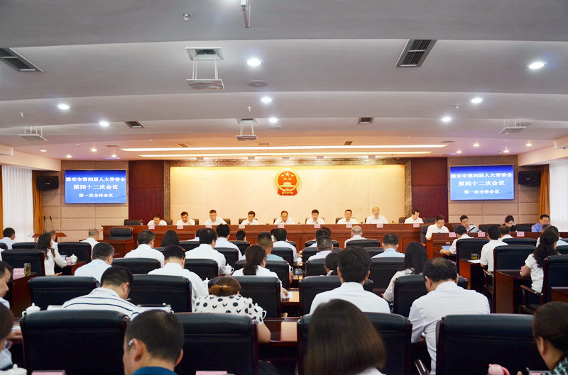 市第四届人大常委会第四十二次会议召开