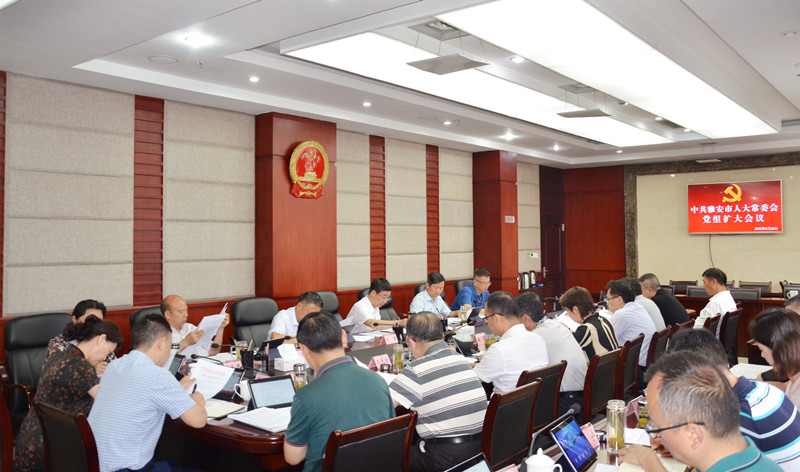 市人大常委会党组（扩大）会议召开
