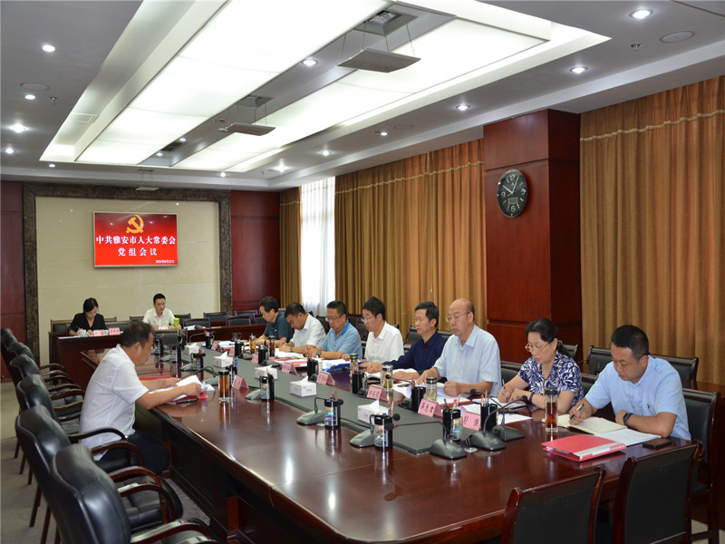 创新合作机制 助力川藏铁路第一城建设  市人大常委会党组会议召开