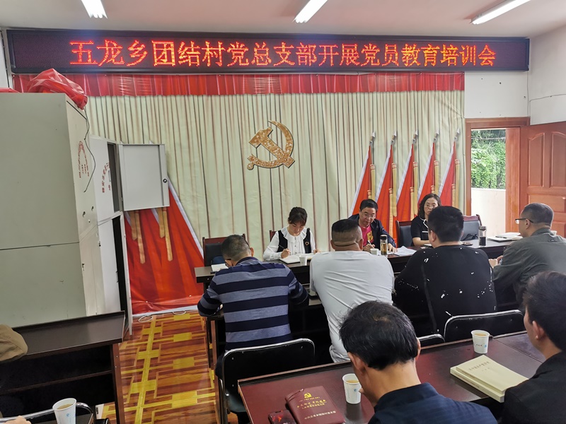 杨兴品赴宝兴县开展宣讲并调研相关工作