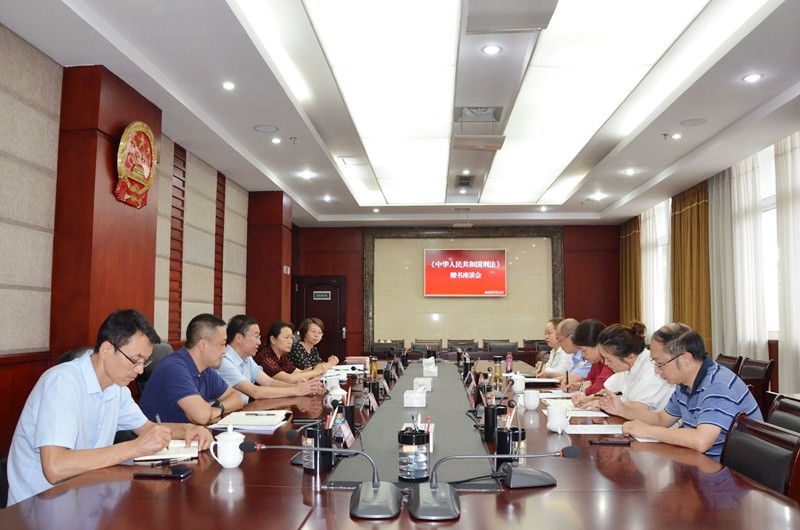 雅安市人大常委会召开《中华人民共和国刑法》（2021年审编版）赠书座谈会