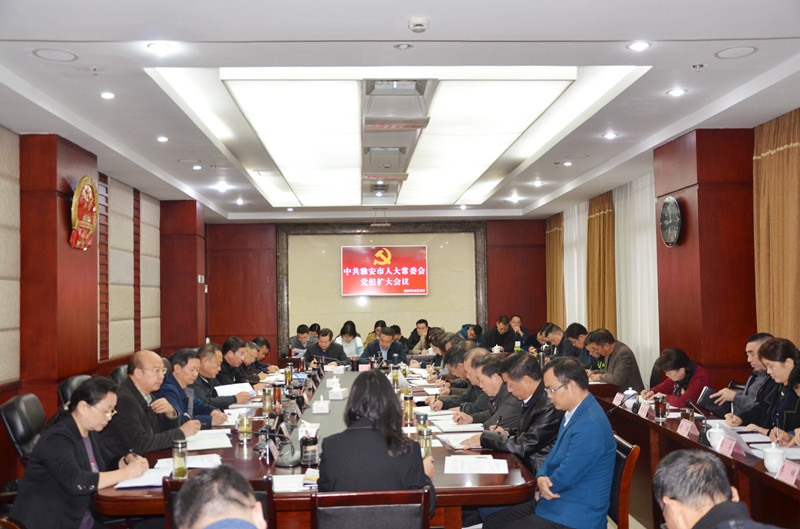 不断发展全过程人民民主 加强和改进新时代人大工作  白云主持召开市人大常委会党组（扩大）会议