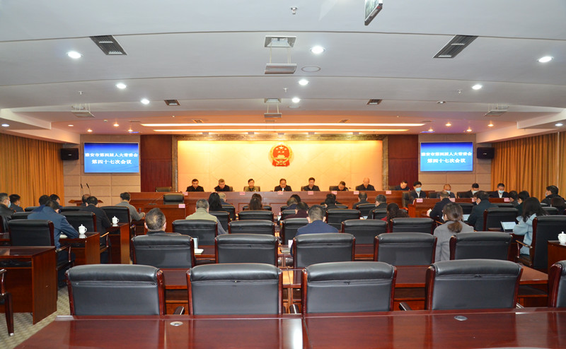 市第四届人大常委会第四十七次会议召开