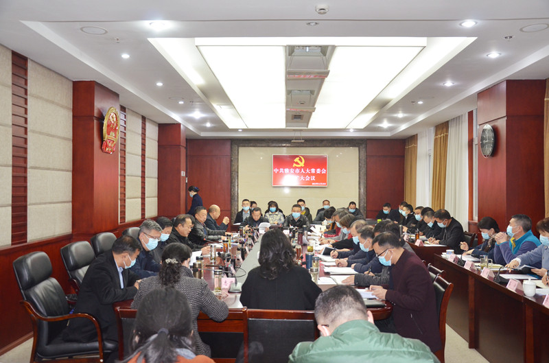 汲取思想智慧和精神营养 推动人大工作创新发展  市人大常委会党组（扩大）会议召开