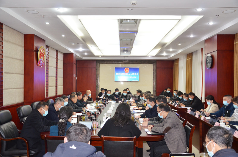 市第四届人大常委会第九十五次主任会议召开