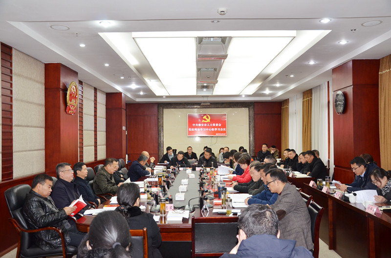 深学细悟见真章 凝心聚力谱新篇  市人大常委会党组理论学习中心组学习会议召开