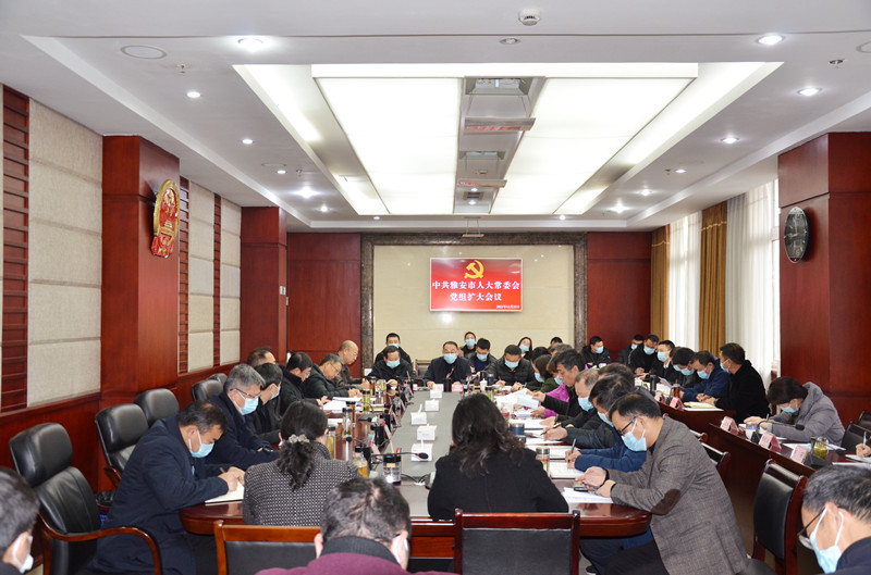 市人大常委会党组召开扩大会议专题传达学习市第五次党代会精神