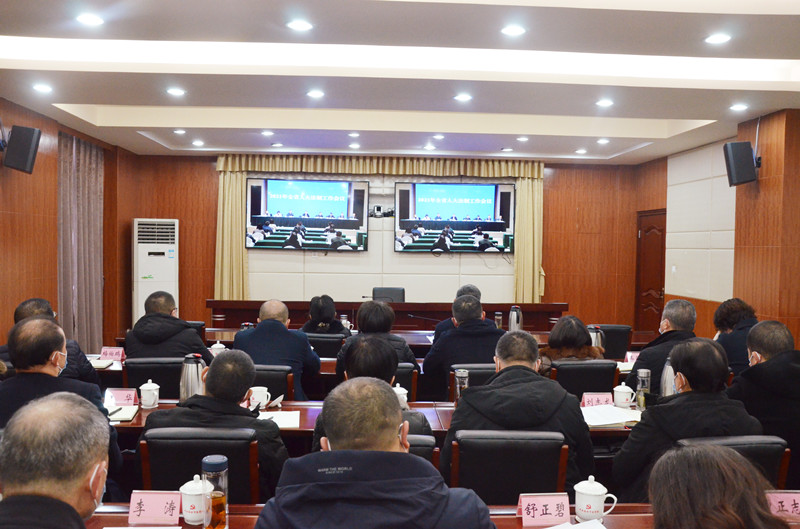 市人大常委会参加2021年全省人大法制工作会议并交流发言