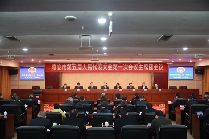 市五届人大一次会议主席团举行第二次会议