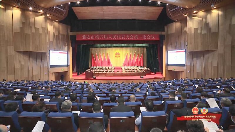 市五届人大一次会议举行第二次全体会议