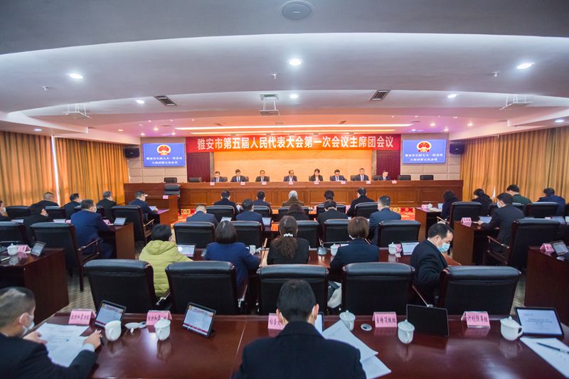 市五届人大一次会议主席团举行第五次会议