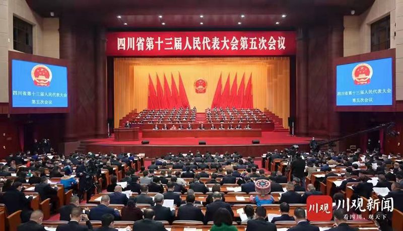 砥砺奋进 共谱全面建设社会主义现代化四川新篇章——热烈祝贺省十三届人大五次会议隆重开幕