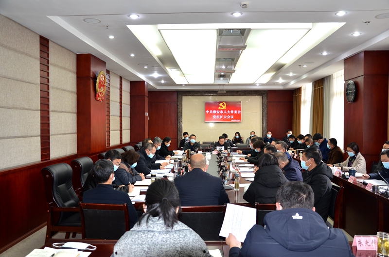 纵深推进全面从严治党 持之以恒抓党风廉政建设  白云主持召开市人大常委会党组（扩大）会议