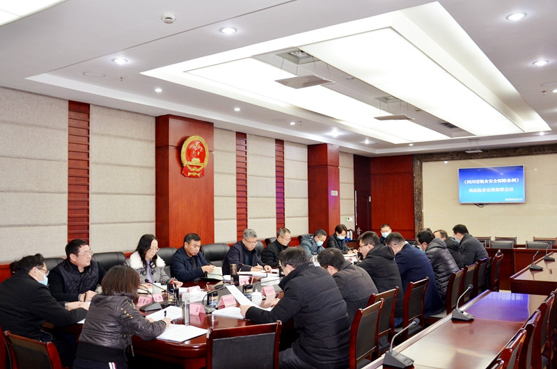 市人大常委会召开《四川省粮食安全保障条例》执法检查动员会议
