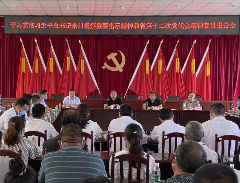 牢记嘱托砥砺奋进 推动省党代会精神落地生根 白云赴石棉宣讲