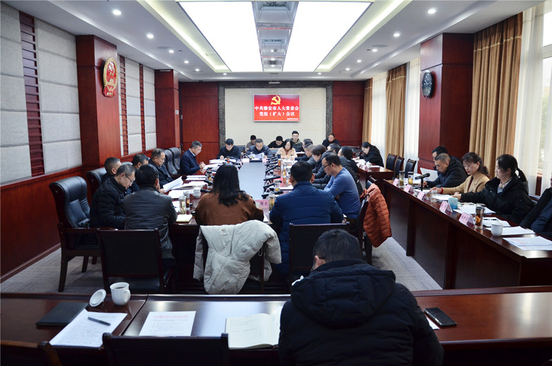 市人大常委会党组召开（扩大）会议 传达学习市委五届四次全会精神