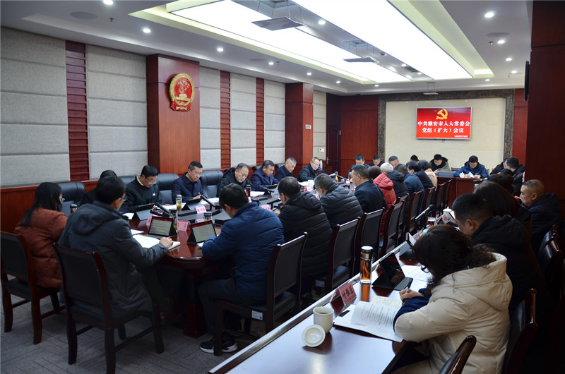 落实落细工作举措 助力雅安高质量发展 白云主持召开市人大常委会党组（扩大）会议