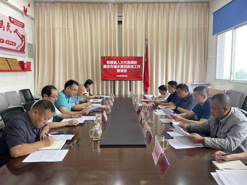 驻雅省人大代表小组开展专题调研活动