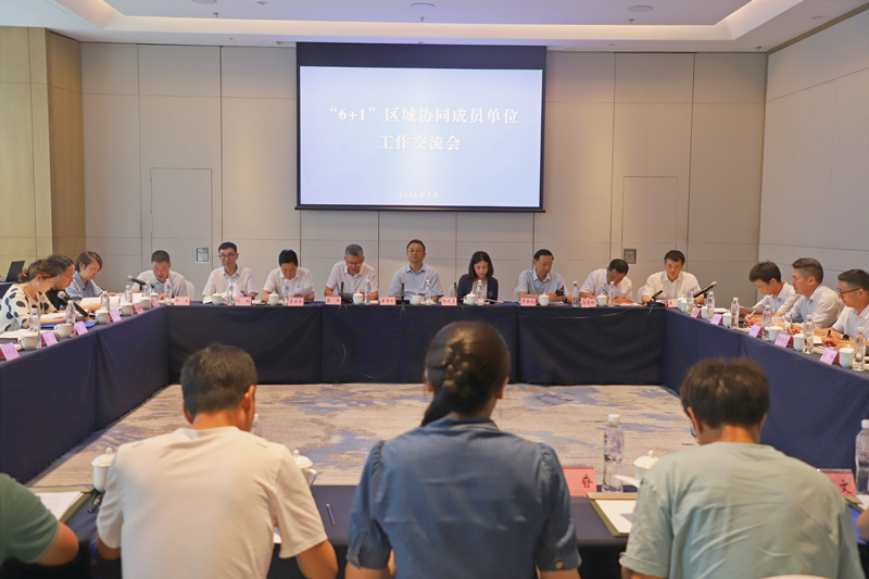 建好用好基层立法联系点 积极践行全过程人民民主 2024年“6+1”区域协同成员单位培训暨工作交流会在雅召开