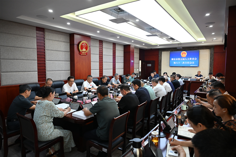 市五届人大常委会第六十二次主任会议召开