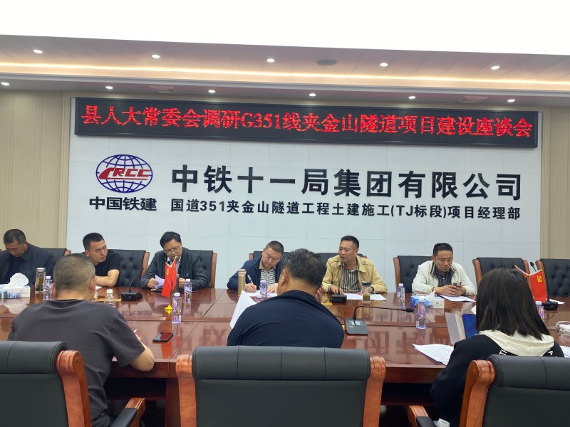 02调研座谈会现场.jpg