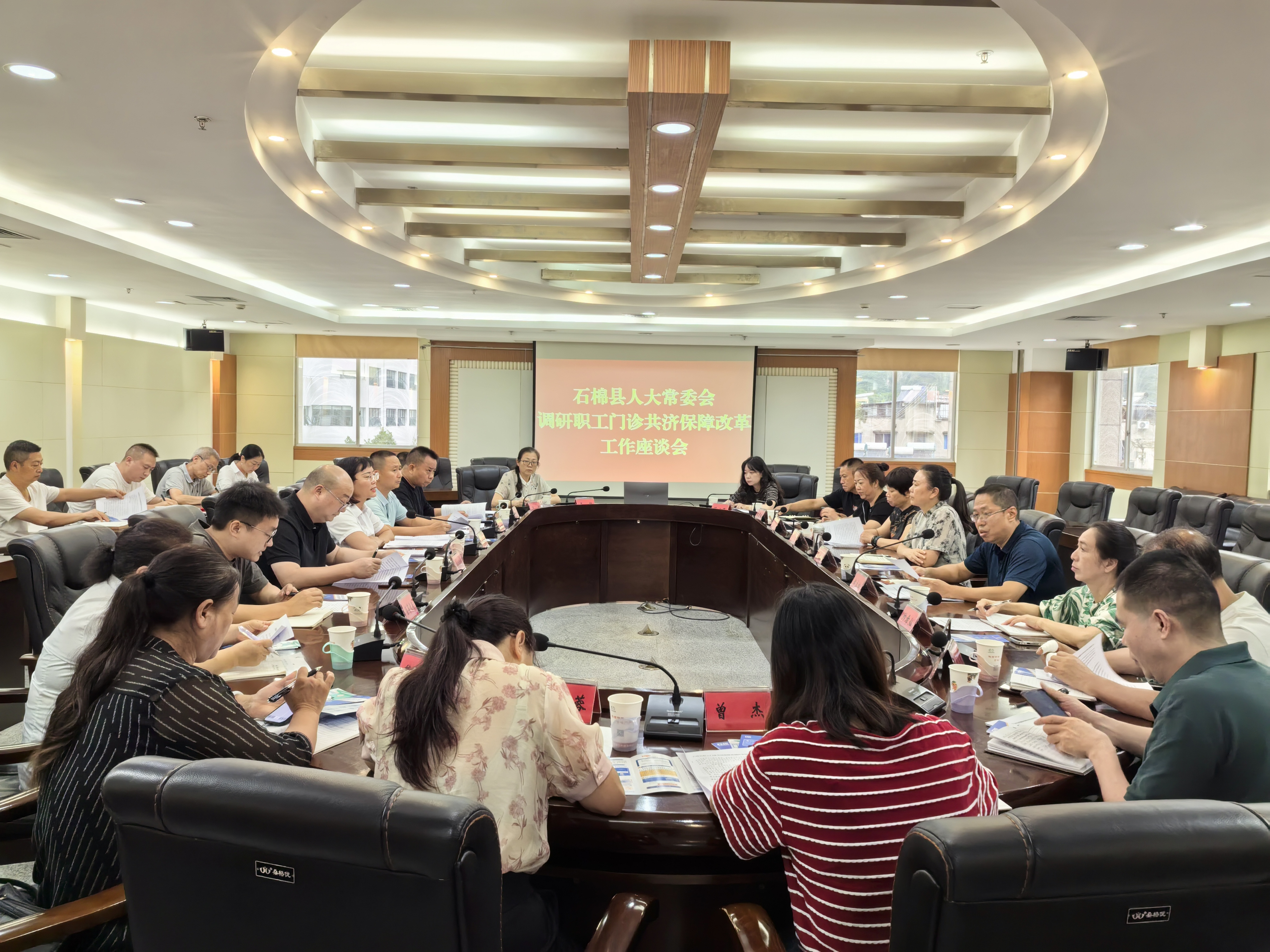 01召开职工门诊共济保障改革座谈会.jpg