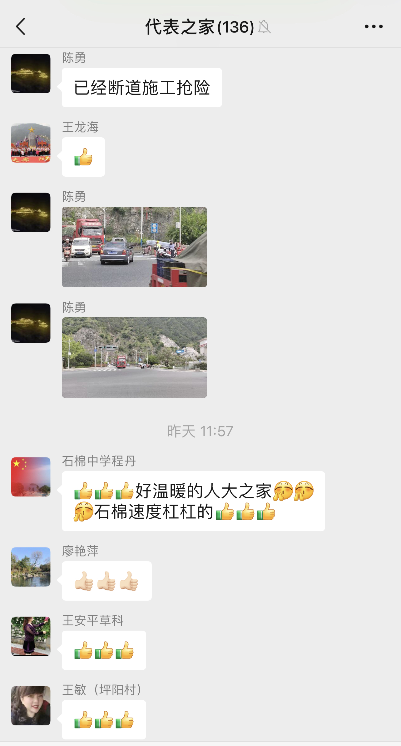 002 7月24日上午，向代表反馈部门已开展危险排除.jpg