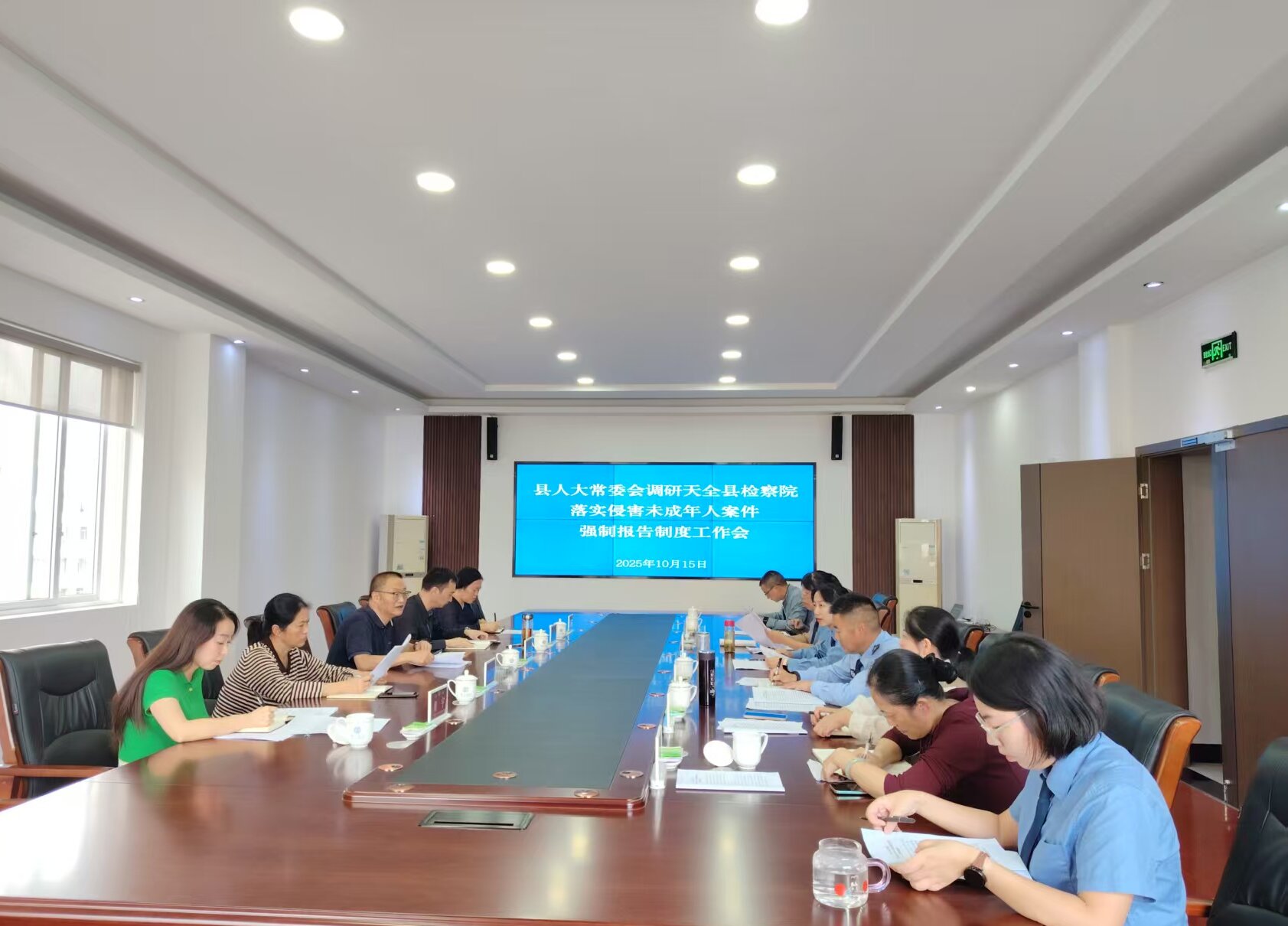 02调研未成年案件强制报告制度工作会.jpg