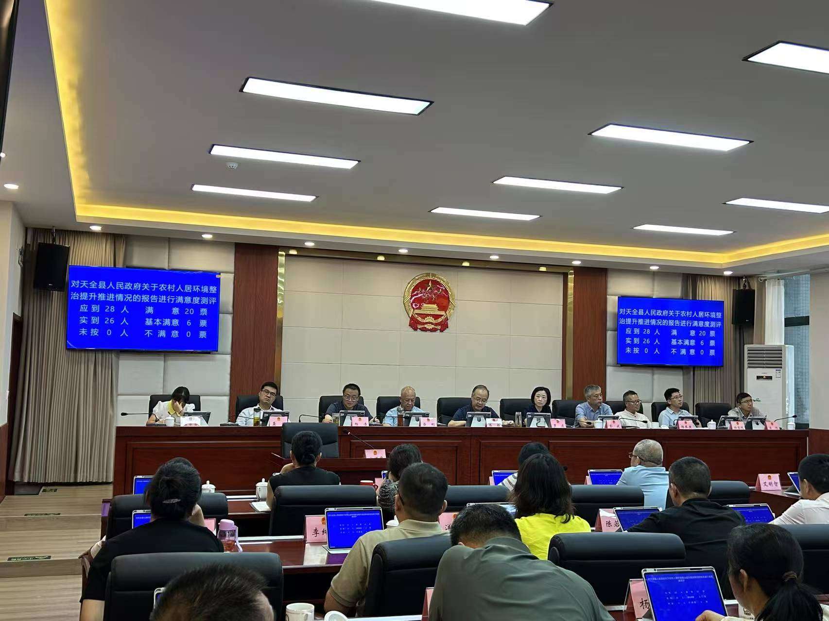 天全人大：多维发力精准施策 绘就农村人居环境整治新画卷