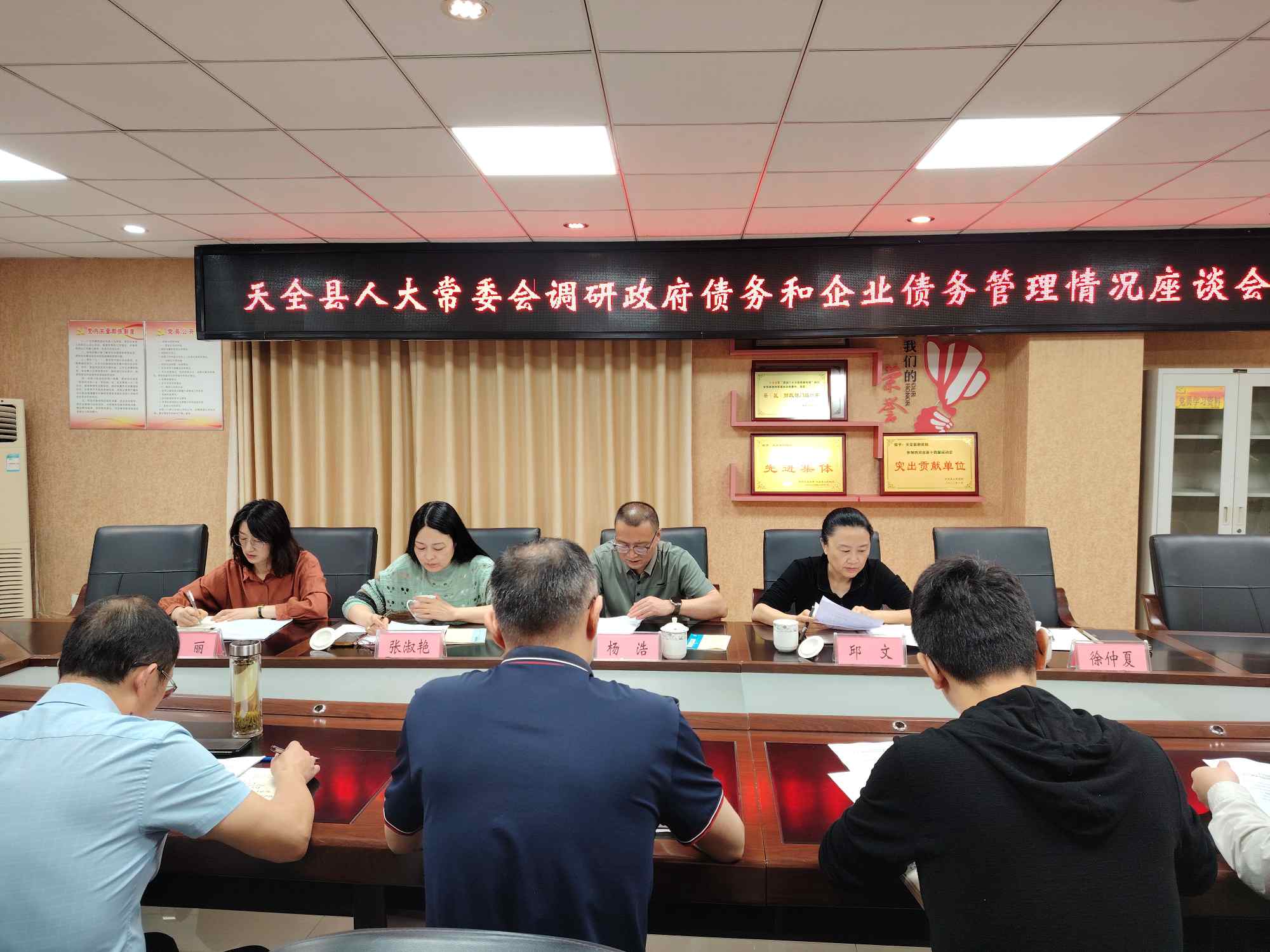 天全人大：首启县属国企债务监督  护航县域经济平稳运行