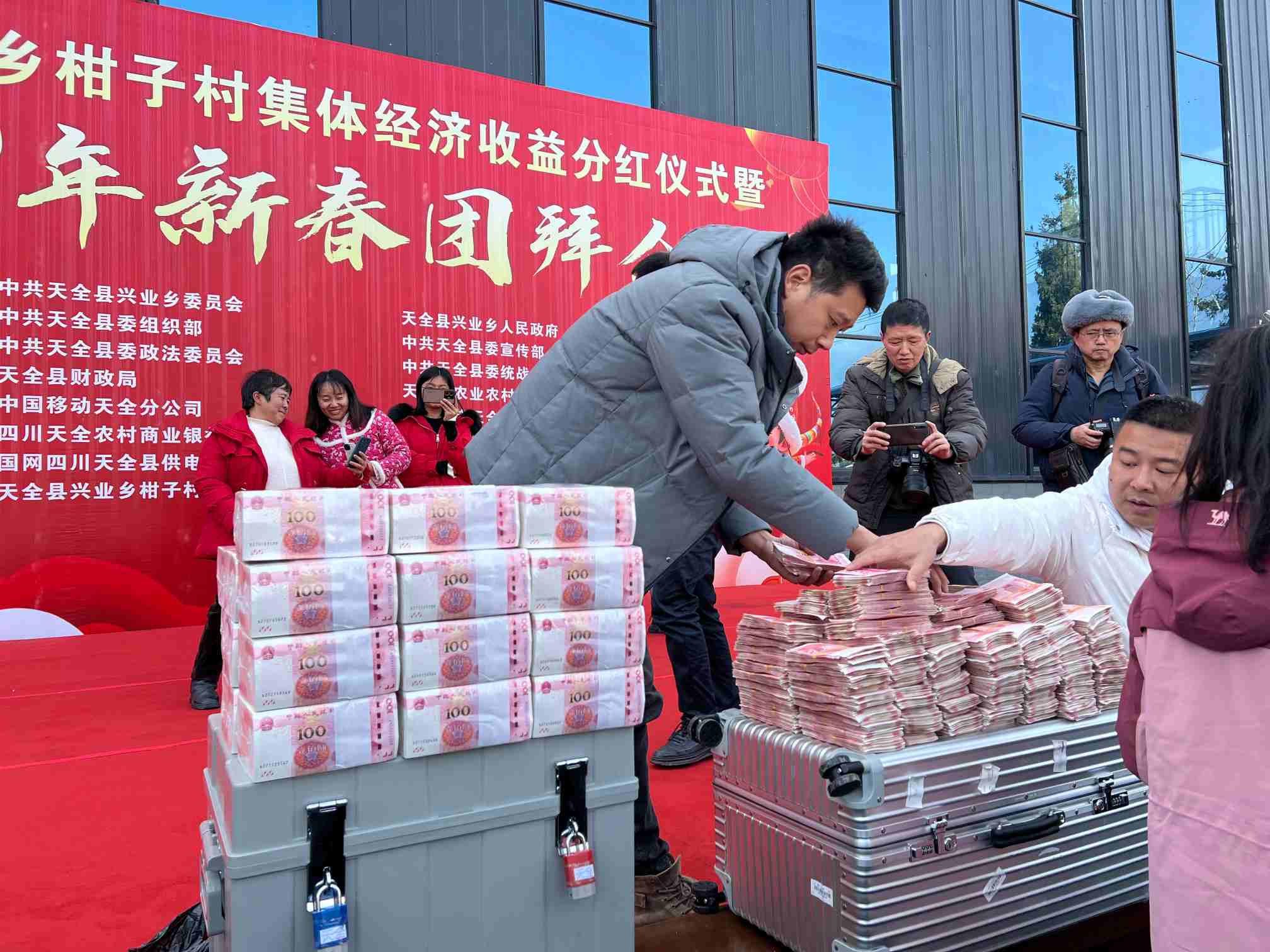 02.分红现场.jpg